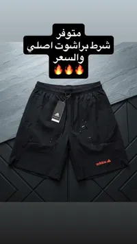 شورت رياضي - أديداس (Adidas)
