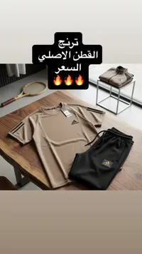 طقم رياضي - اديداس (Adidas)