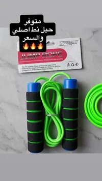 حبل قفز احترافي (Jump Rope)