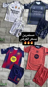 طقم رياضي - ريال مدريد (Adidas)