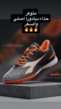 حذاء رياضي - ديدورا (Diadora)