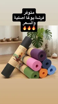 فرشة يوغا - TPE YOGA MAT