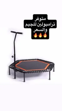 ترابولين للياقة البدنية