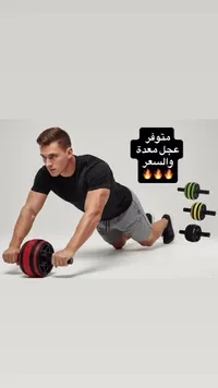 عجلة تمارين البطن - سوق غزة