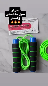 حبل قفز احترافي (Jump Rope)