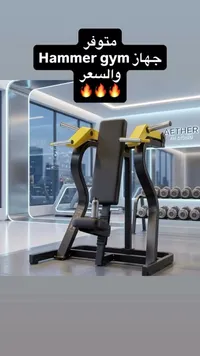 جهاز Hammer gym