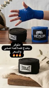 بانداج ملاكمة - ايفرلاست (Everlast) - سوق غزة