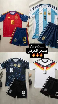 طقم ملابس رياضية - منتخب الأرجنتين (Adidas)