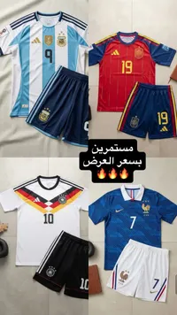 أطقم رياضية - منتخبات عالمية (Adidas, Nike, Puma)