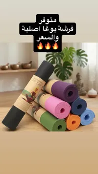 فرشة يوغا صديقة للبيئة (TPE Yoga Mat)