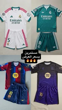 طقم رياضي - ريال مدريد (Real Madrid)