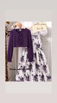 طقم فستان وكارديجان - كمال ستور للملابس