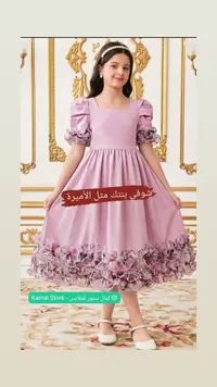 فستان سهرة بناتي - كمال ستور للملابس