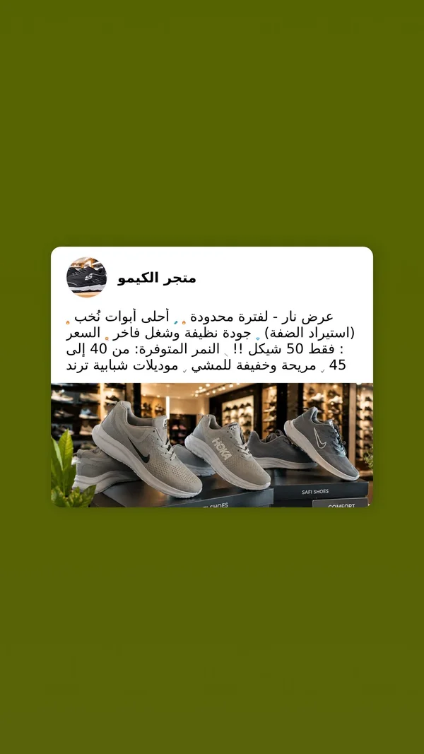 حذاء رياضي شبابي - موديلات متنوعة - أحذية - سوق غزة