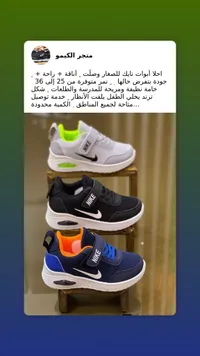 حذاء رياضي للأطفال - نايك (Nike)