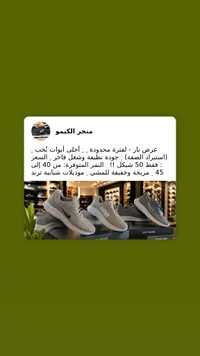 حذاء رياضي شبابي - موديلات متنوعة - سوق غزة