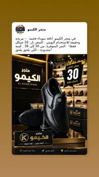 حذاء شبابي كلاسيك - متجر الكيمو - سوق غزة