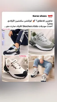 حذاء رياضي للأطفال - سكتشيرز (Skechers)