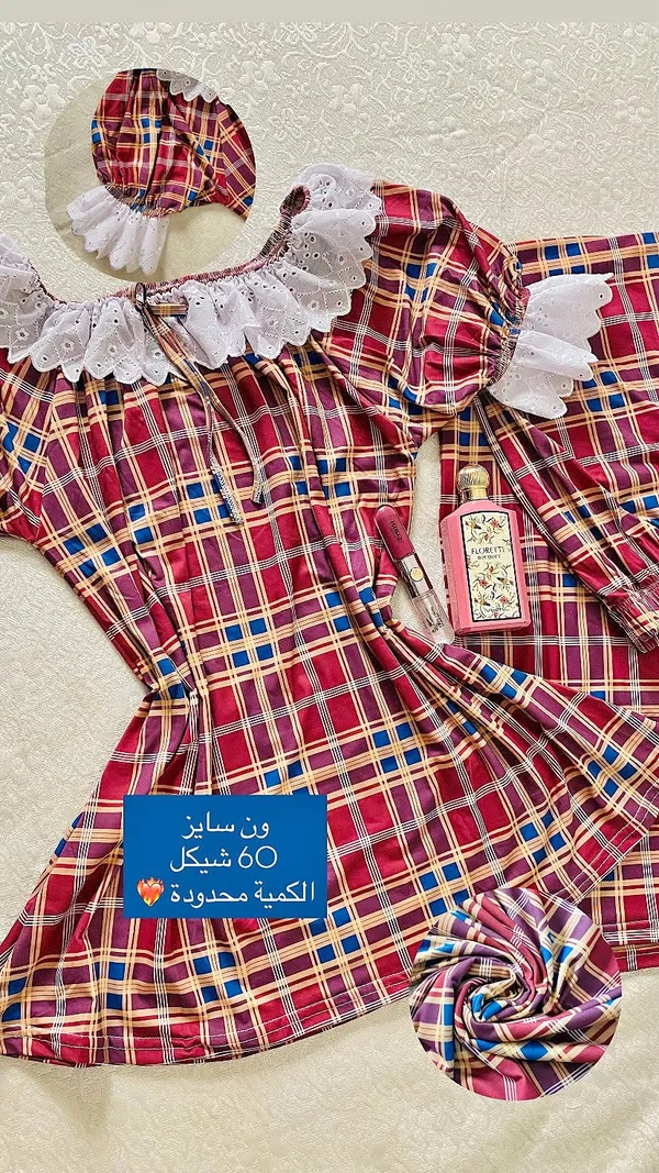قميص نوم نسائي كاروهات - ملابس نسائية - سوق غزة