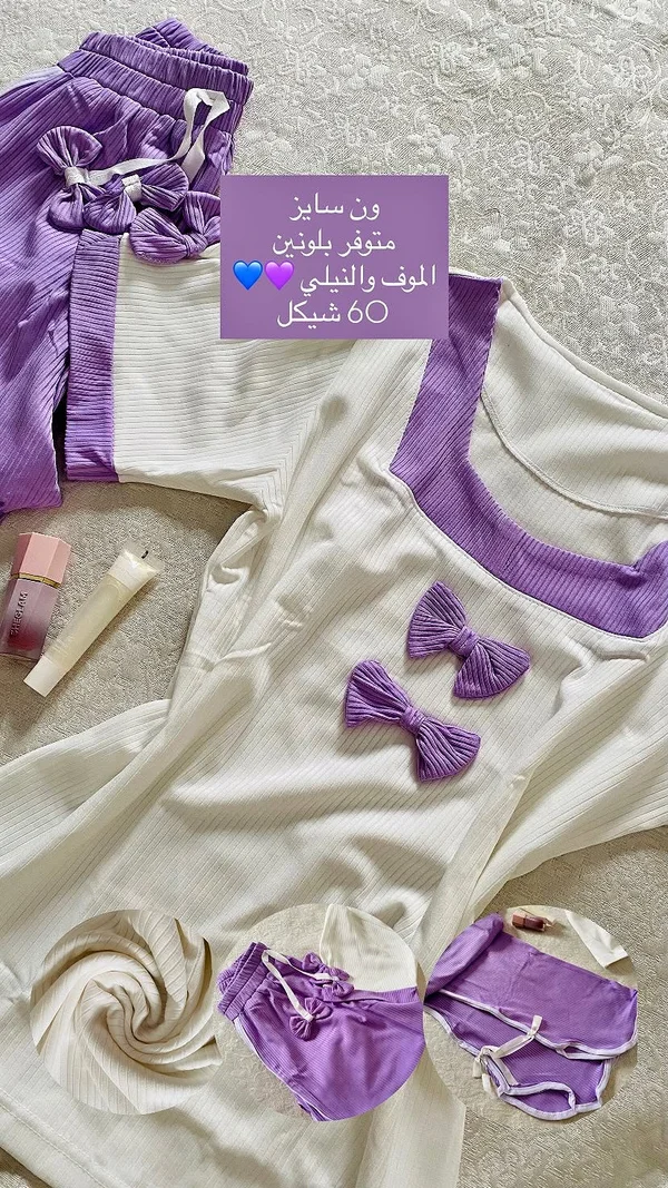 طقم بيجامة نسائية - ألوان متعددة - ملابس نسائية - سوق غزة