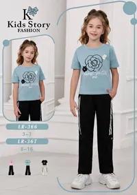 طقم ملابس أطفال - Kids Story Fashion