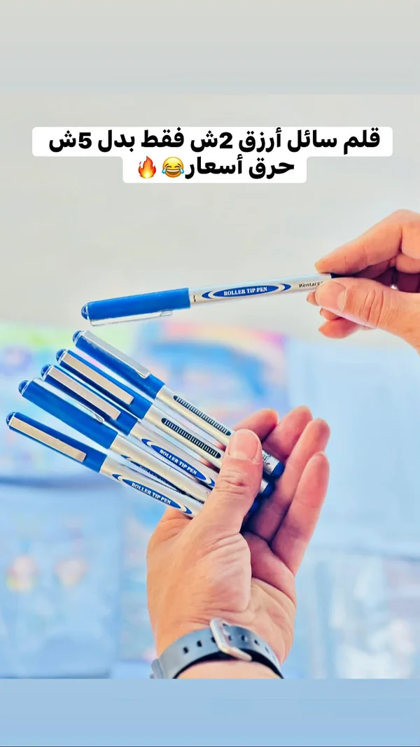 قلم سائل أزرق - رولر تيب بن (Roller Tip Pen) - مكتبات وقرطاسية - سوق غزة