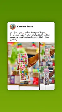 ستيكرز حروف وأشكال ملونة - كريم ستور (Kareem Store)