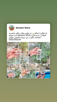 كوب زجاجي مع ماصة - كريم ستور (Kareem Store)