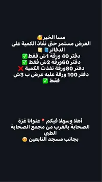 دفاتر عرض خاص
