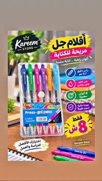 أقلام جل مريحة للكتابة - فيلوسيتي جل (Velocity Gel)