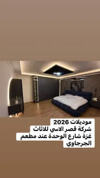 طقم نوم قصر الأسي 2026