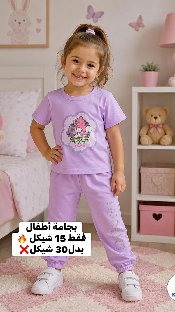 بيجامة أطفال - سانريو (Sanrio) - ملابس أطفال - سوق غزة