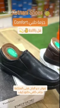 حذاء طبي مريح - ديردي (Derde)