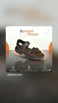 صندل شبابي مريح - كتناني (Ketnani)