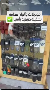تشكيلة أحذية صيفية متنوعة - سكيتشرز وأديداس (Skechers & Adidas)