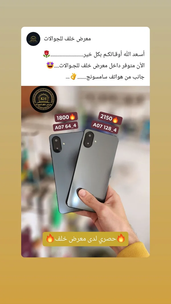 هاتف سامسونج جالكسي A07 (Samsung) - جوالات - سوق غزة
