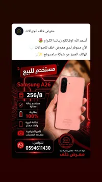 هاتف سامسونج إيه 26 مستخدم - سامسونج (Samsung)