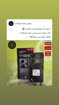 هاتف ذكي بي 65 - آيتل (Itel)