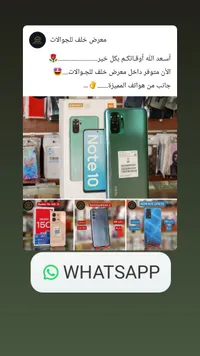 تشكيلة هواتف ذكية متنوعة - شاومي وسامسونج (Xiaomi & Samsung)