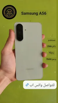 سامسونج جالكسي A56 (Samsung)