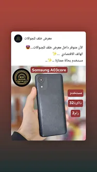هاتف سامسونج إيه 03 كور (Samsung)