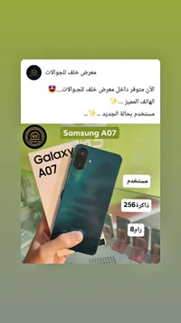 هاتف سامسونج جالكسي A07 (Samsung)