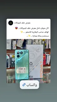 هاتف تكنو بوفا 7 - تكنو (Tecno)