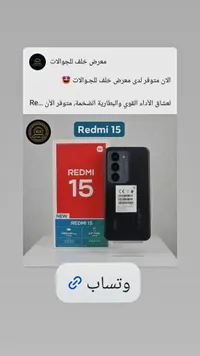 هاتف ريدمي 15 - شاومي (Xiaomi)