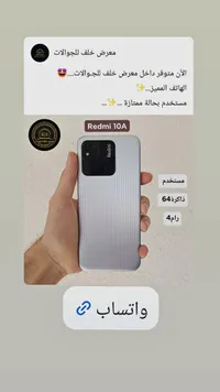 هاتف ريدمي 10A - شاومي (Xiaomi)