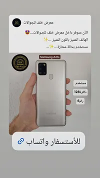 هاتف سامسونج جالكسي A21s (Samsung)