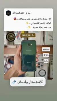 هاتف سامسونج جي 6 بلس (Samsung)