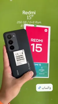هاتف ريدمي 15 - شاومي (Xiaomi)