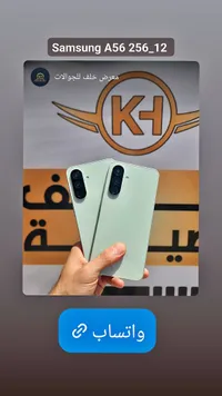 سامسونج جالكسي آي 56 بذاكرة 256 جيجا ورام 12 جيجا (Samsung)