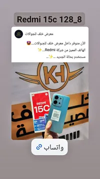 هاتف ريدمي 15 سي - ذاكرة 128 جيجا ورام 8 جيجا (Xiaomi)
